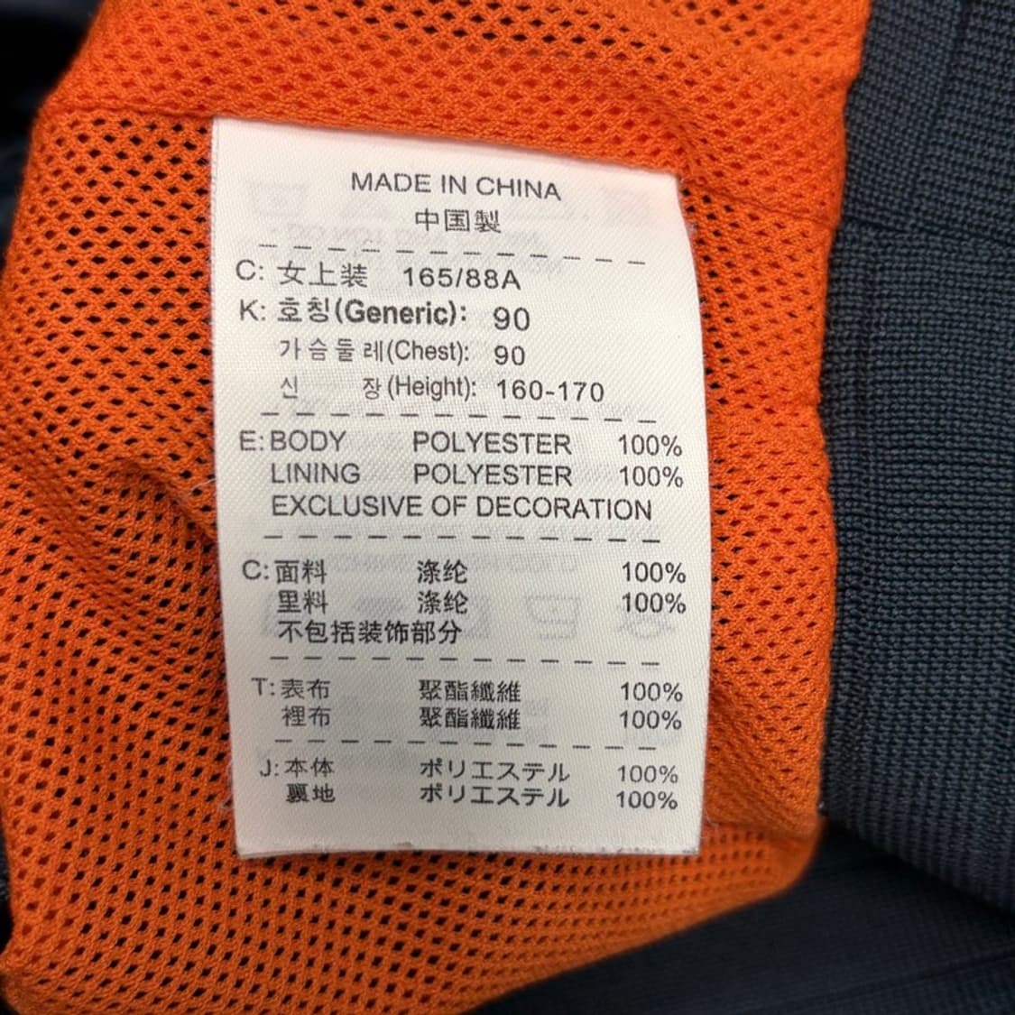 NIKE 윈드러너 윈드브레이커 자켓 90 상품이미지6