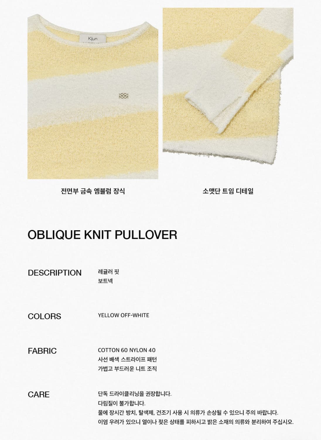 Oblique knit pullover yellow off-white 상품이미지5
