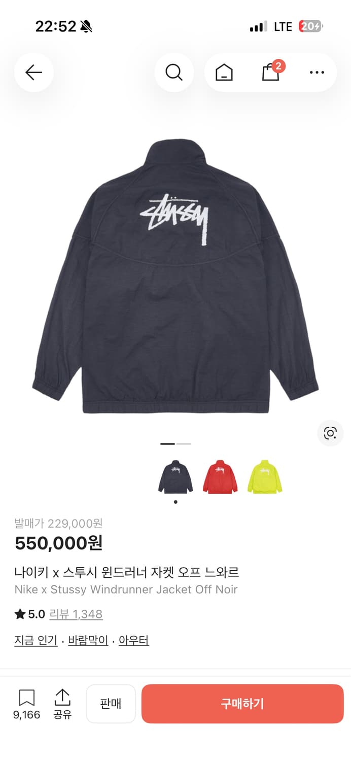 나이키X스투시 윈드러너 자켓 판매합니다 상품이미지1