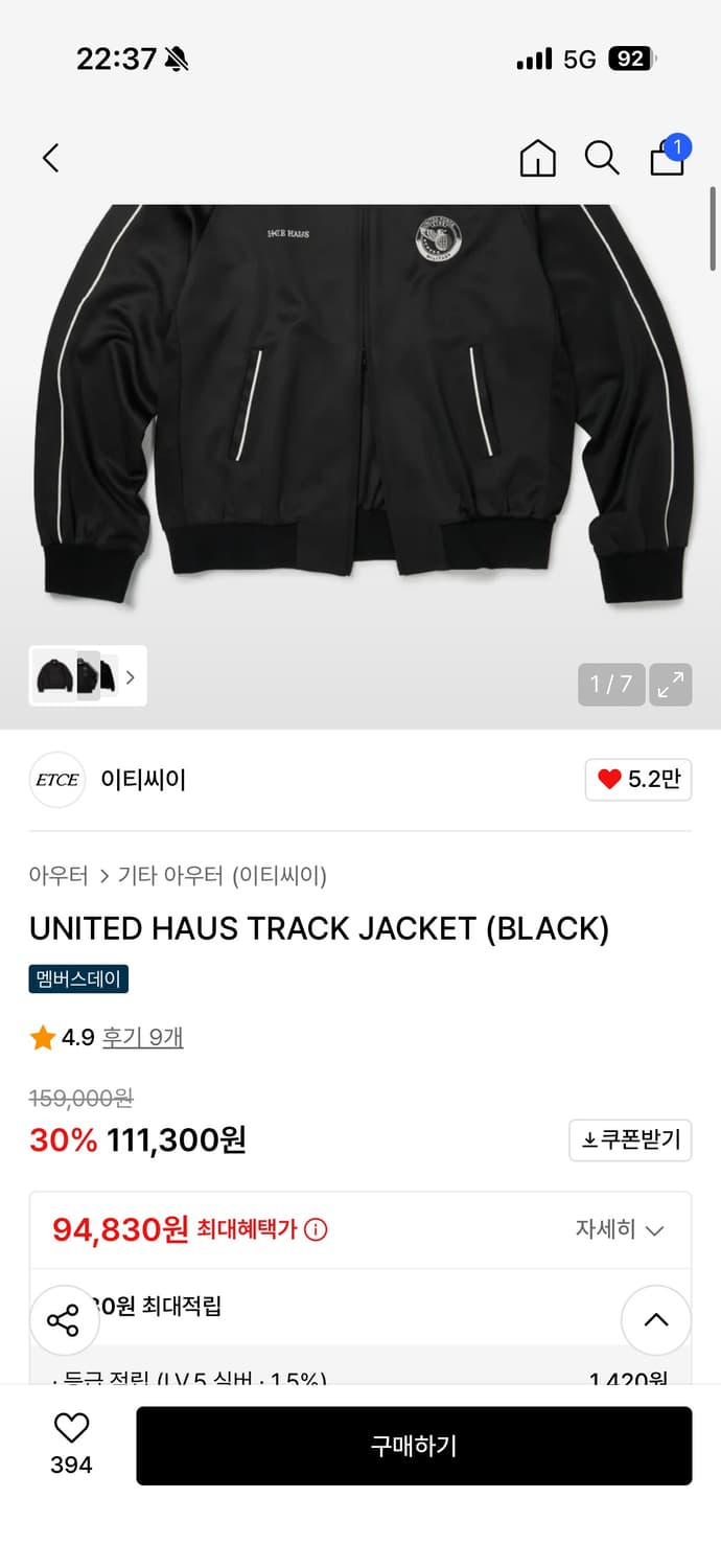 이티씨이 ETCE 트랙자켓 XL 새상품 상품이미지4