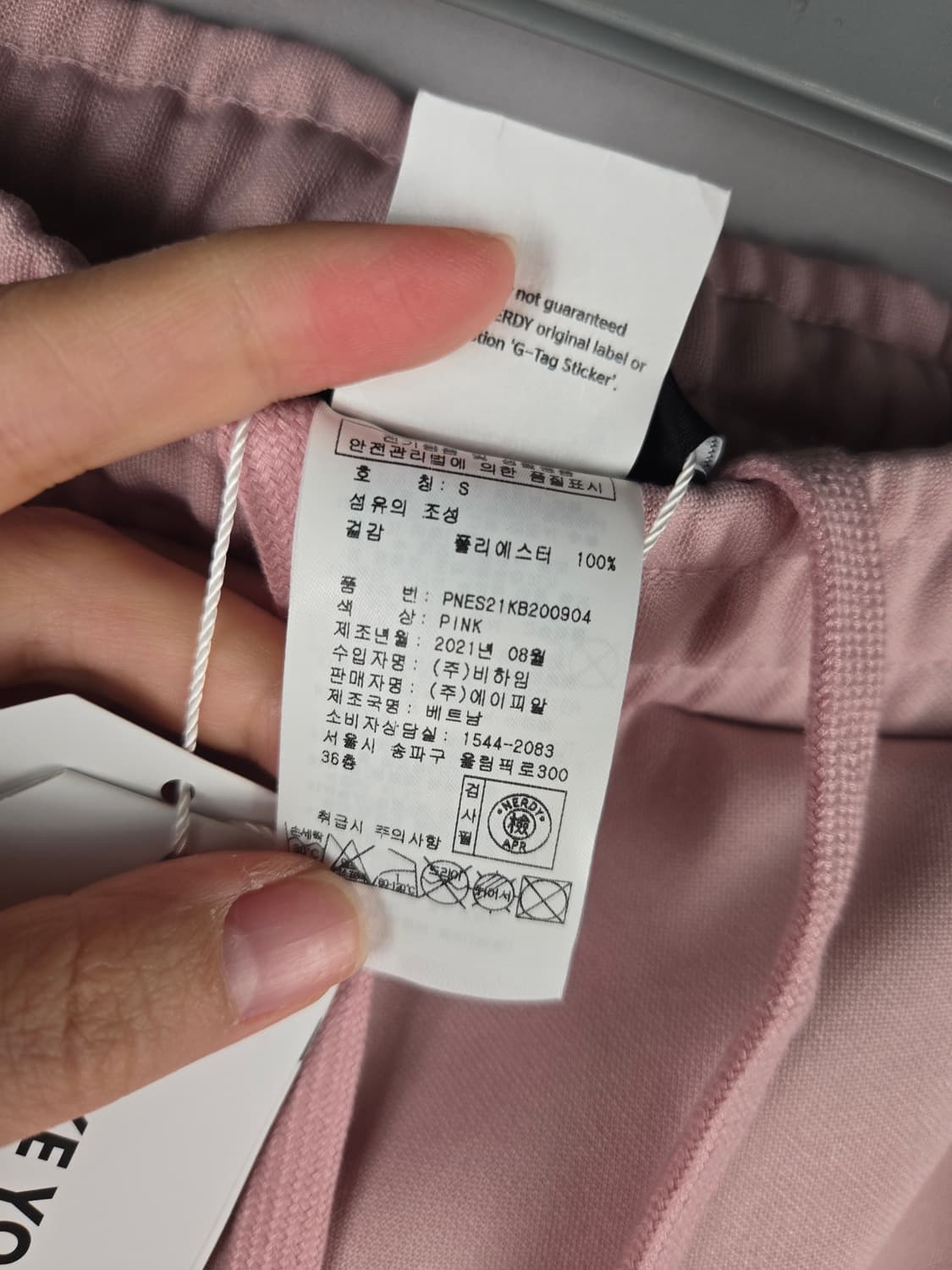 [무료배송]새상품 널디 S 심볼 패턴 블락 트랙 DNA 트레이닝 팬츠 상품이미지8