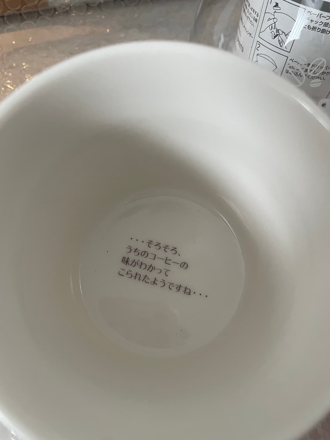(미사용 새상품) 동물의숲 마스터 커피서버 풀세트 모동숲 고전 빈티지 상품이미지8