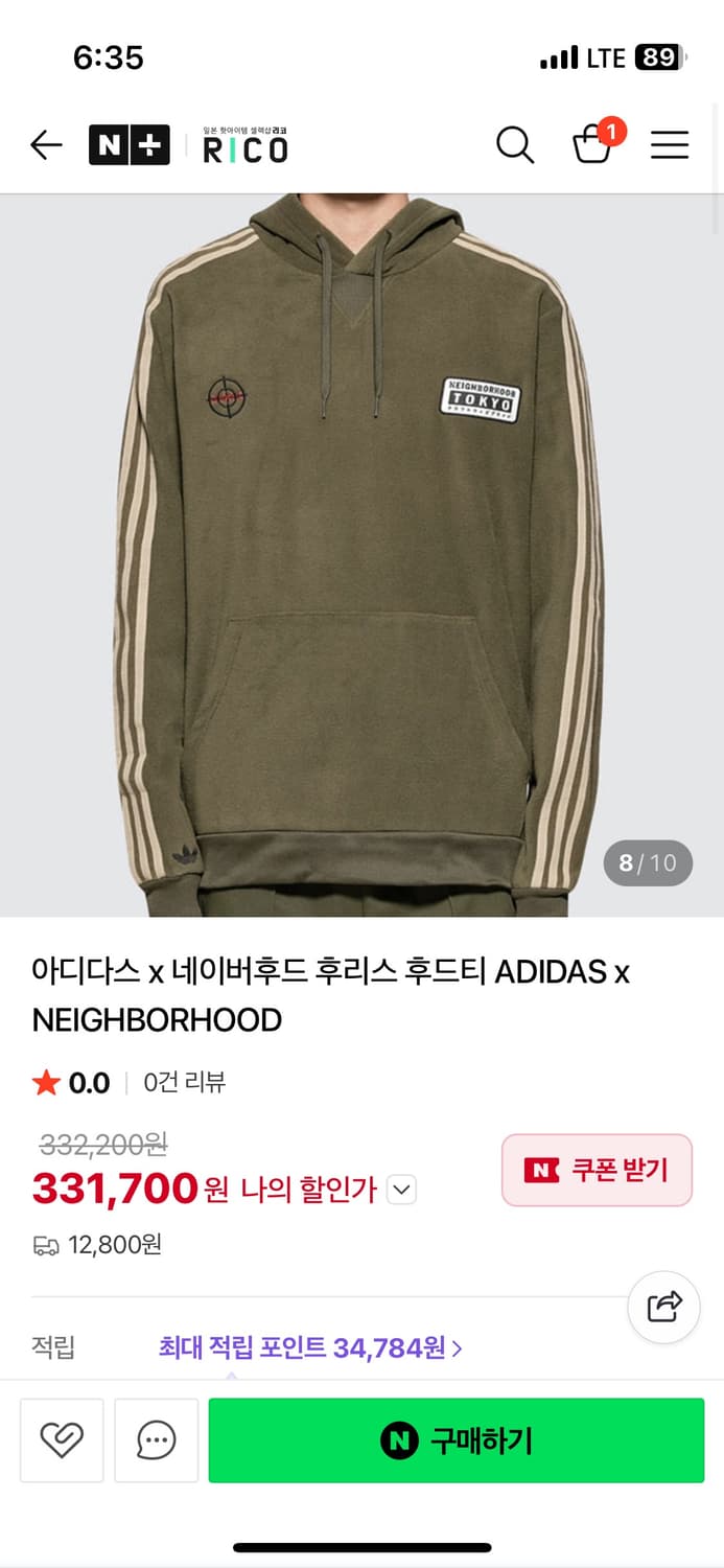 네이버후드x아디다스 후리스 후드티 상품이미지3