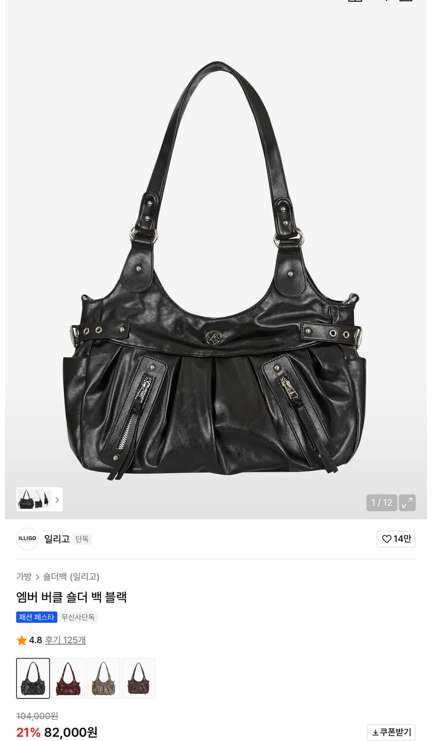 일리고 엠버 버클 숄더백 블랙 상품이미지1