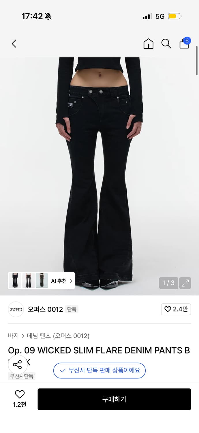 오퍼스 0012 블랙 슬림 플레어 데님 M 상품이미지1