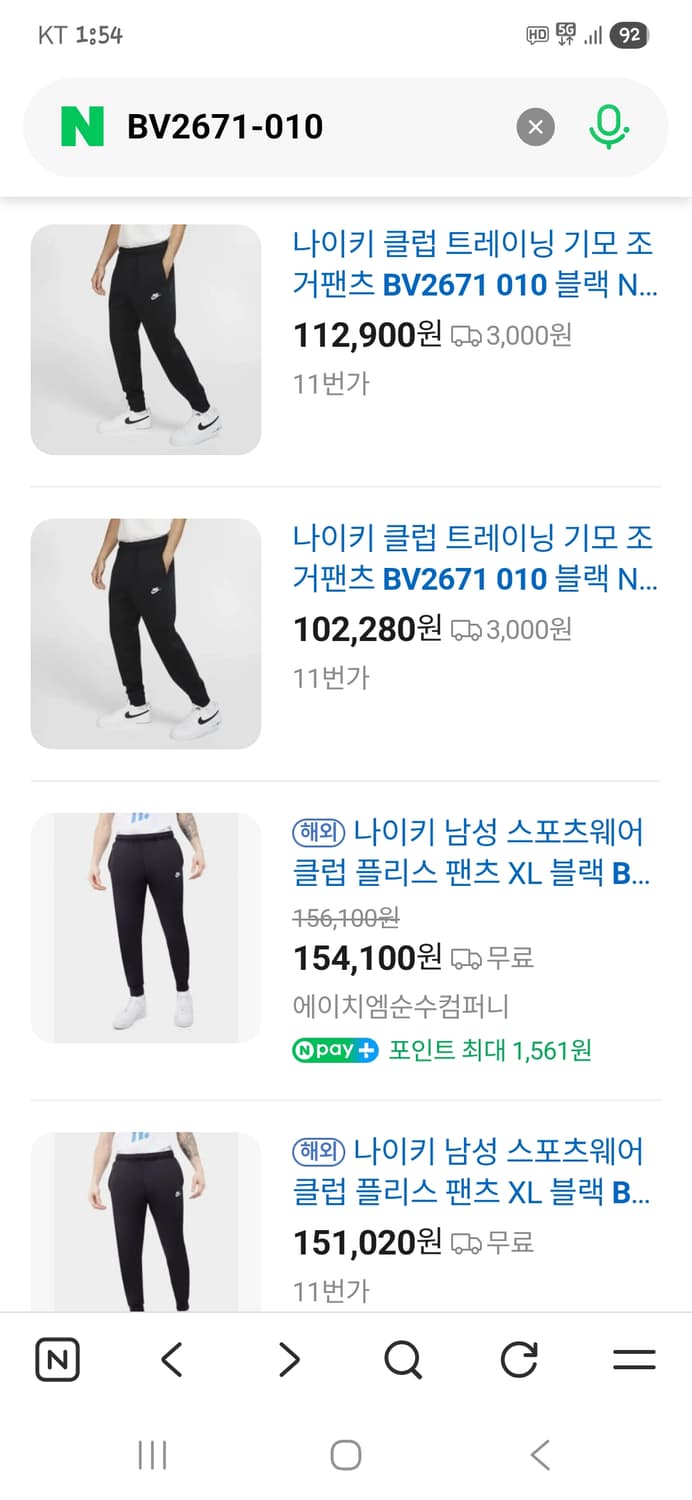 나이키 스포츠웨어 클럽 기모팬츠 m L 상품이미지6