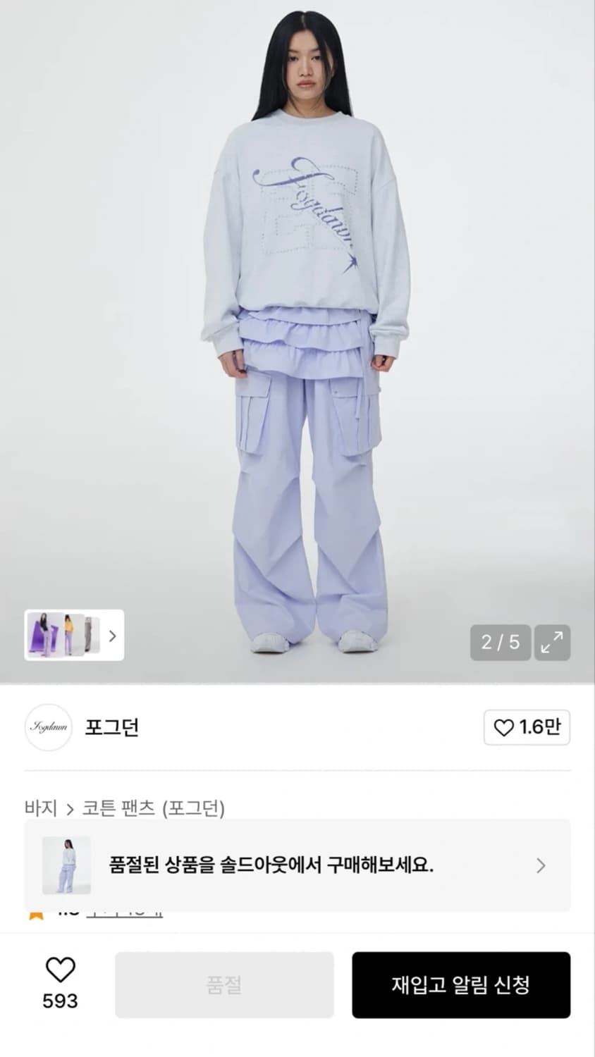 포그던 Frill Layered Skirt Pant 라벤더 상품이미지1