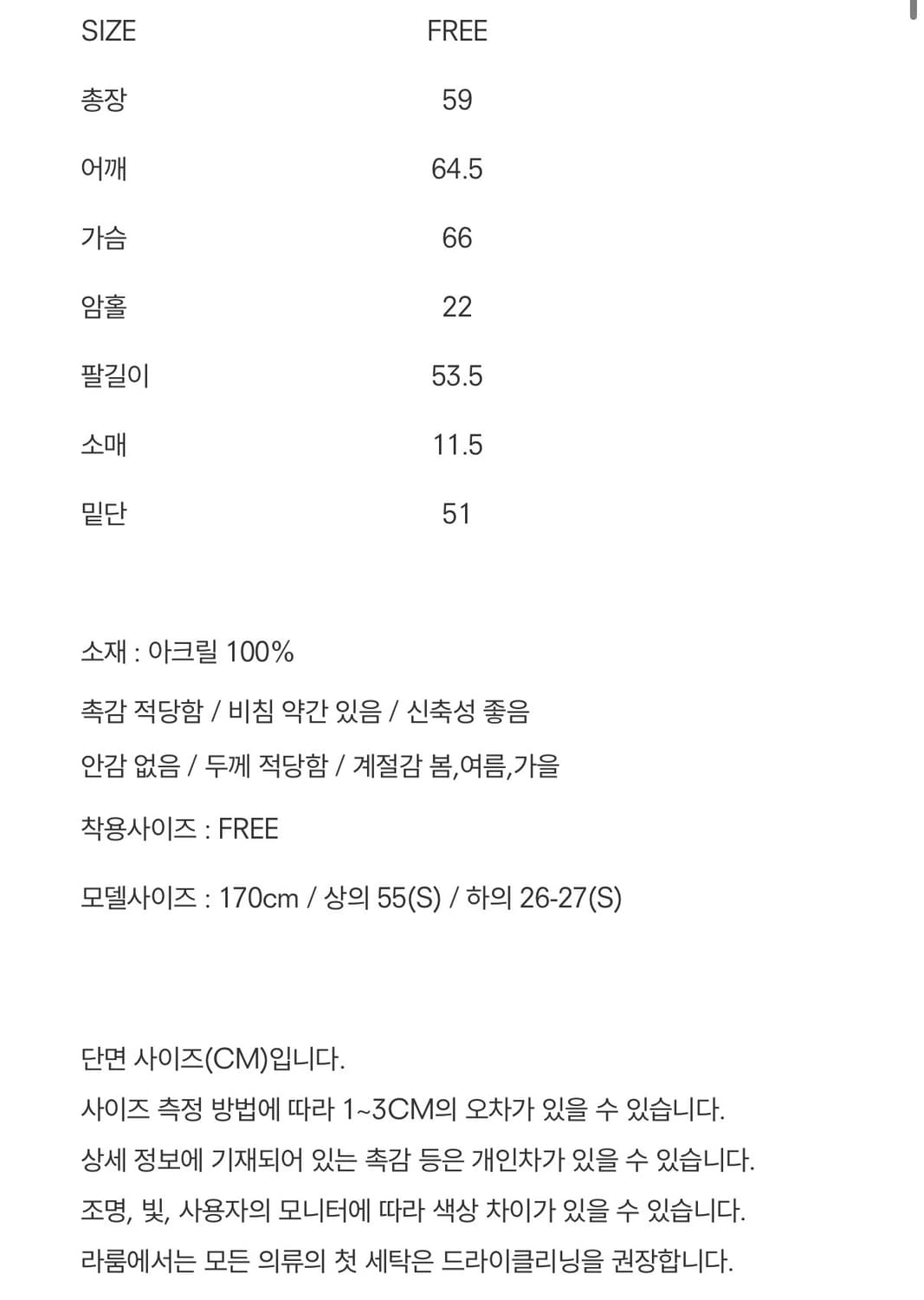 (새상품) Laroom 라룸 여름니트 상품이미지5