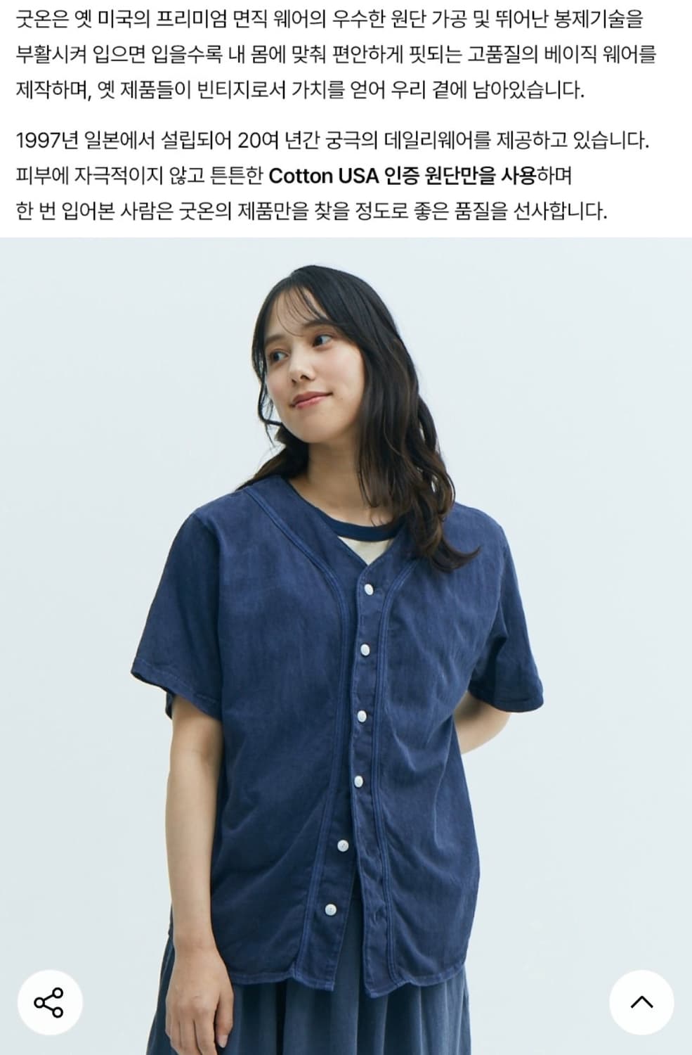 굿온 Good On 베이스볼 반팔 셔츠 피그먼트 네이비 L (새 제품) 상품이미지2