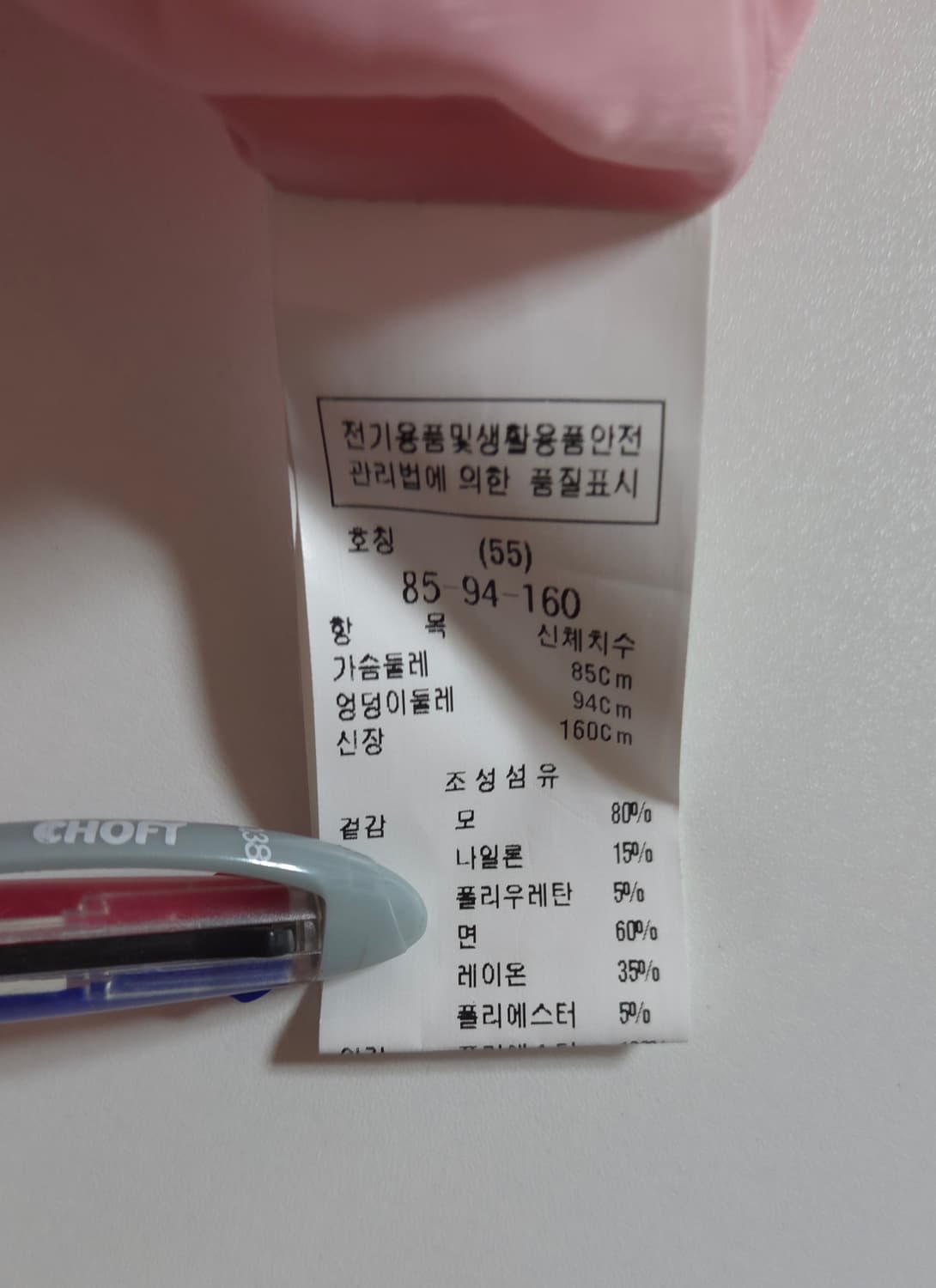 듀엘 자카드 핑크 플레어 원피스 55 사이즈 (미착용택제품) 상품이미지10