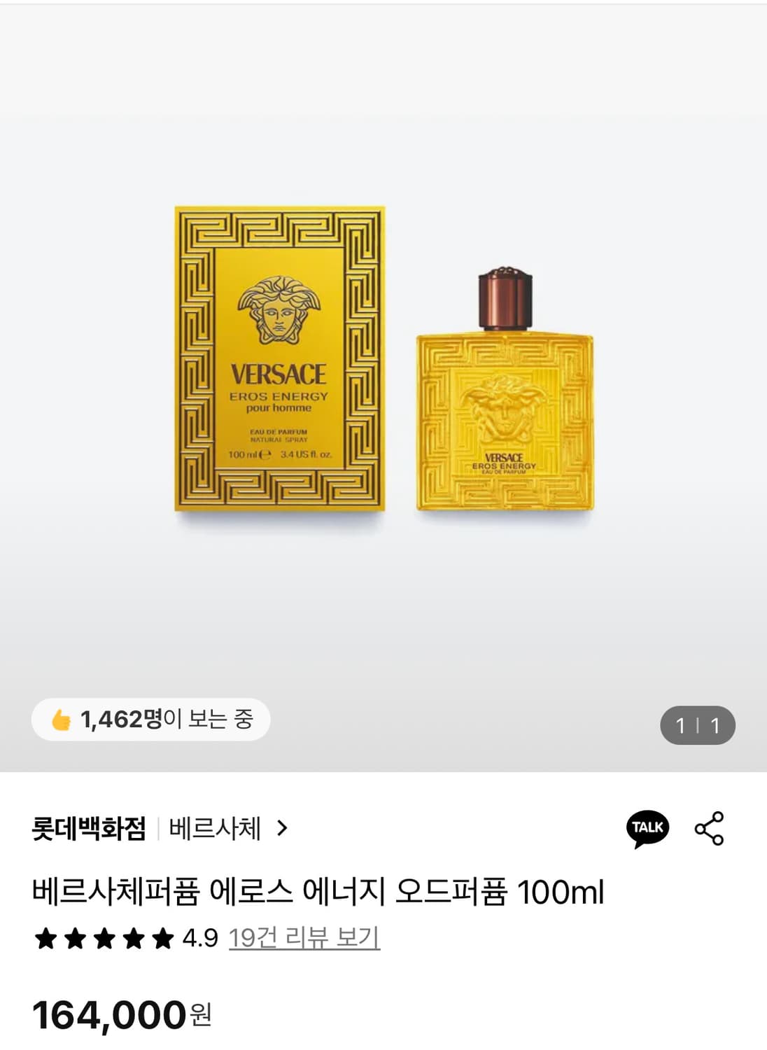 베르사체퍼퓸 에로스 에너지 오드퍼퓸 100ml 상품이미지2