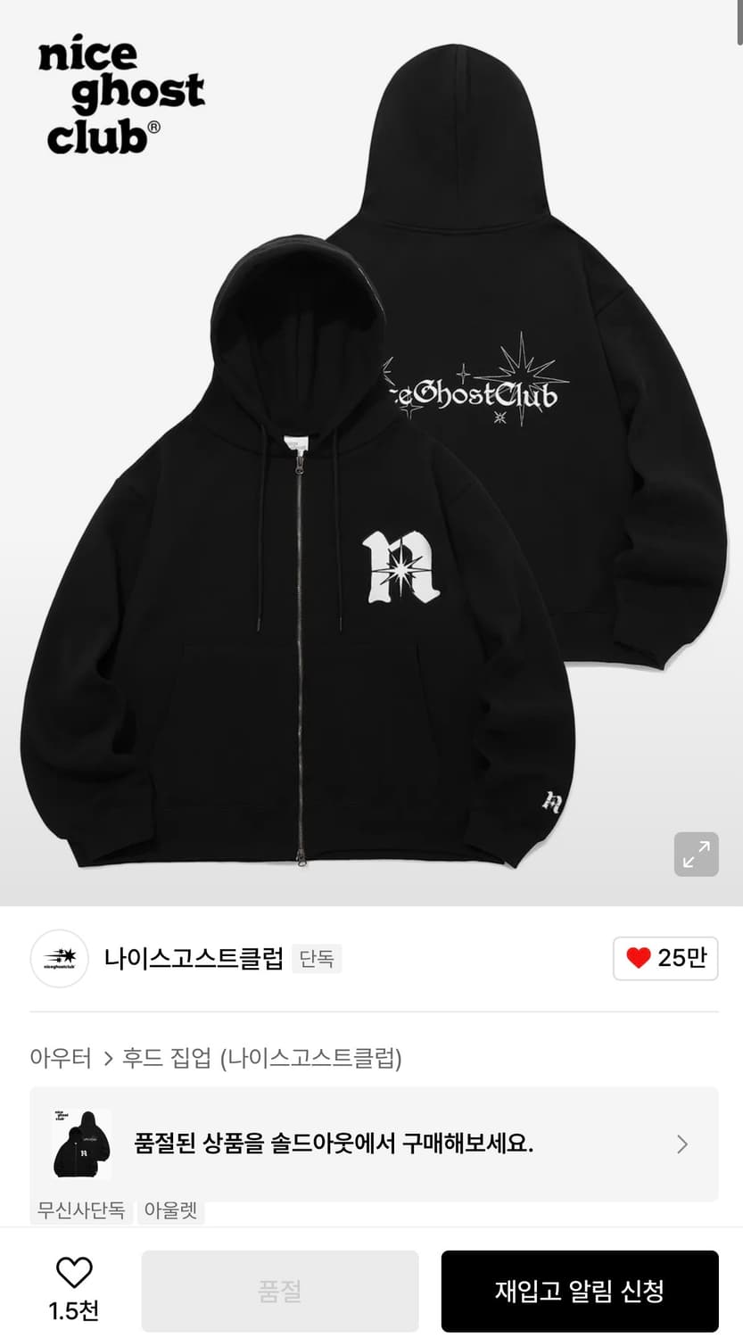 나이스고스트클럽 후드집업 상품이미지1