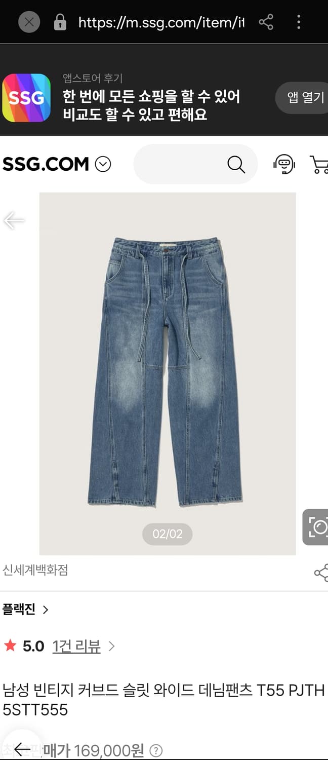 플랙 데님팬츠 상품이미지2