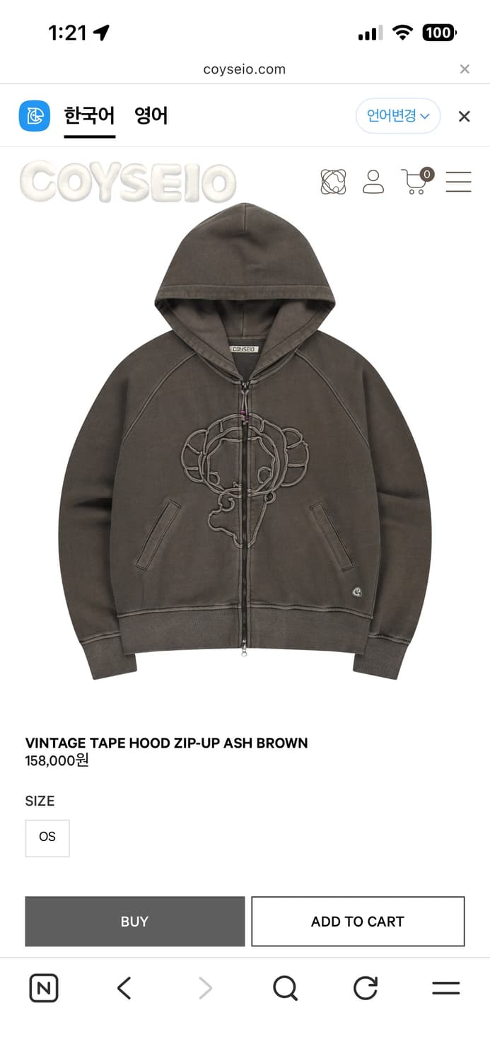 코이세이오 후드집업 브라운 VINTAGE TAPE HOOD ZIP-UP 상품이미지1