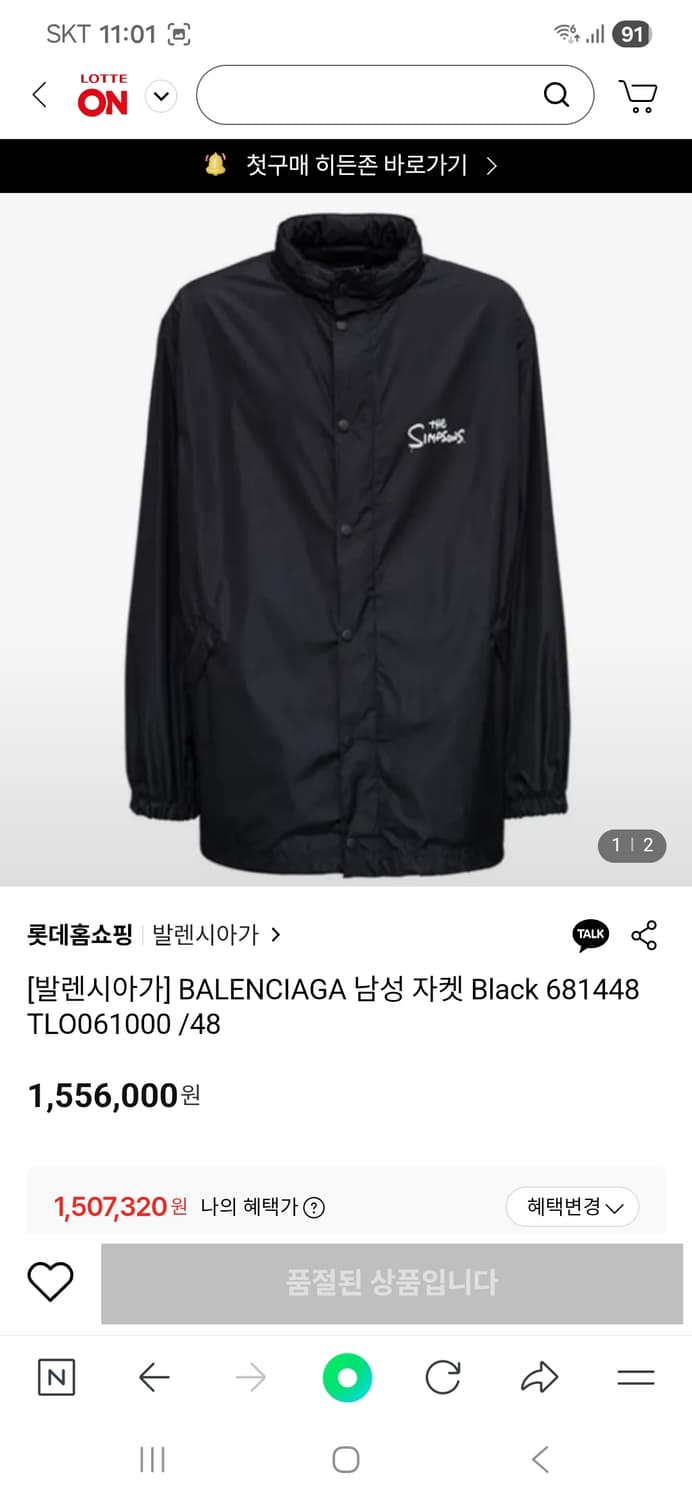 발렌시아가 더 심슨 바람막이 s 오버핏 상품이미지8