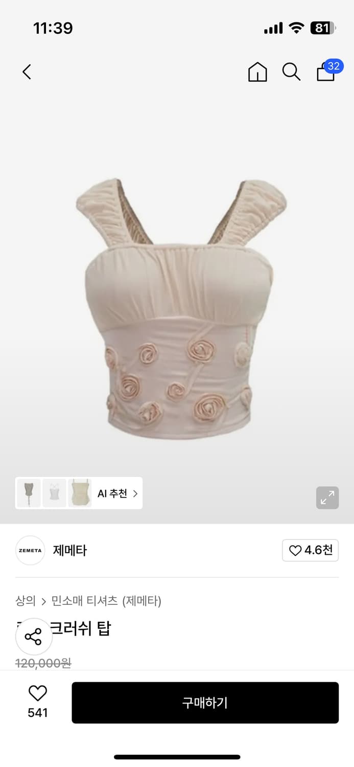 제메타 나시 로즈 크롭탑 상품이미지2