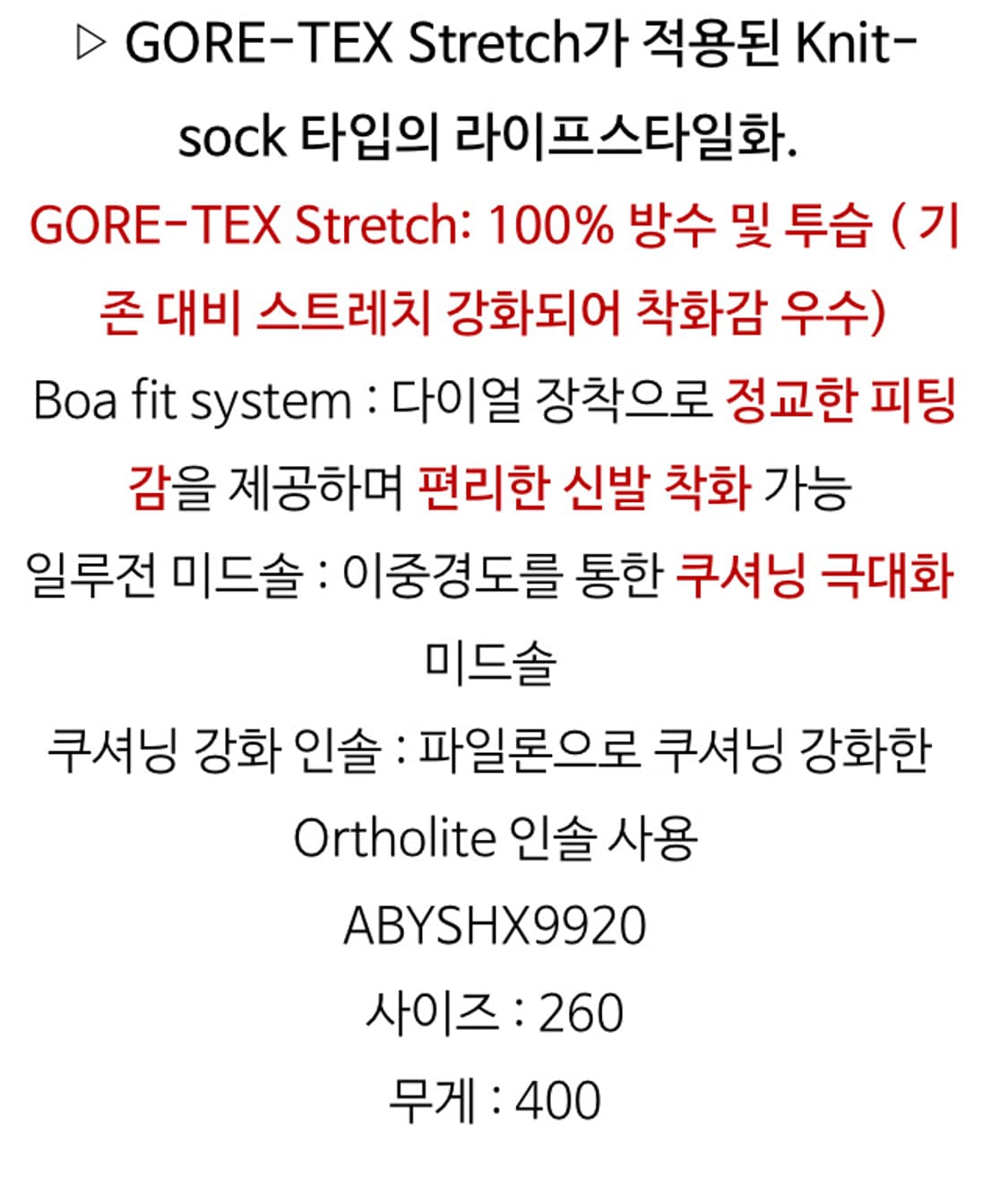 블랙야크 트레킹 등산화 GTX 270판매합니다 상품이미지2