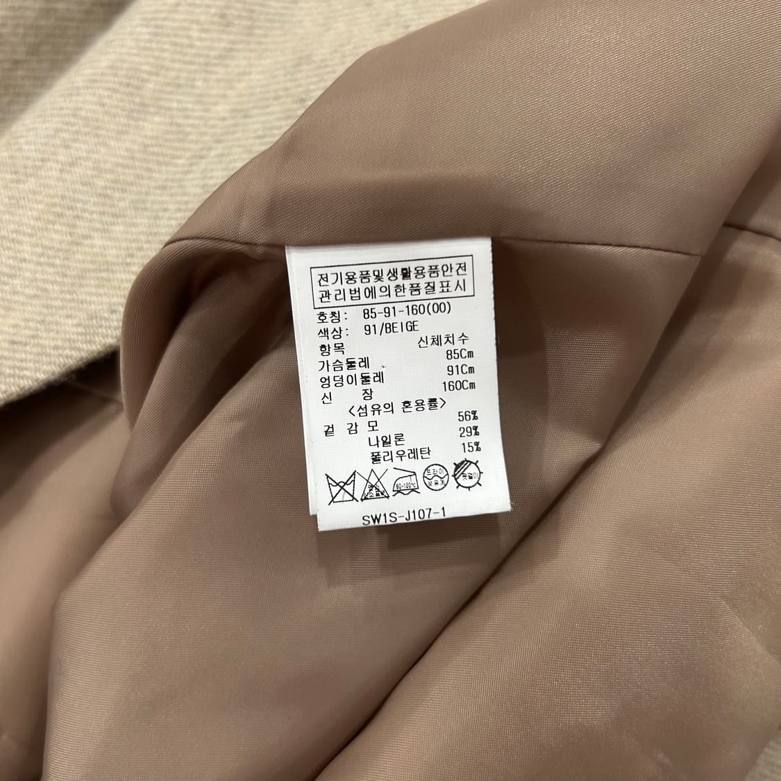 루에브르 울자켓 상품이미지4