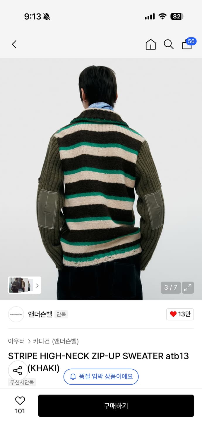 앤더슨벨 스트라이프 하이넥/라지/카키  상품이미지3