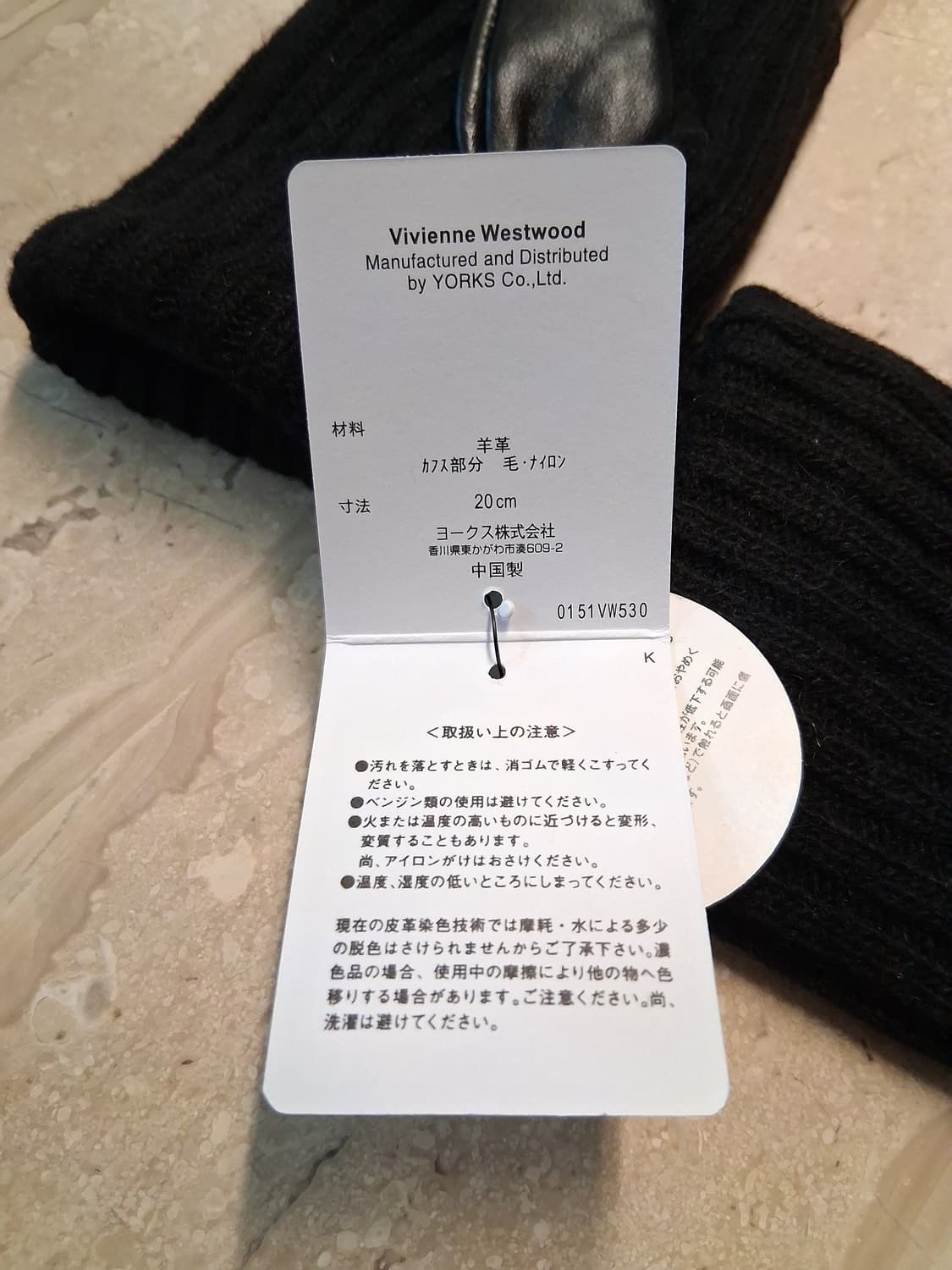 비비안웨스트우드 롱 리브 니트 커프스 장갑 블랙 S (새상품) 상품이미지8