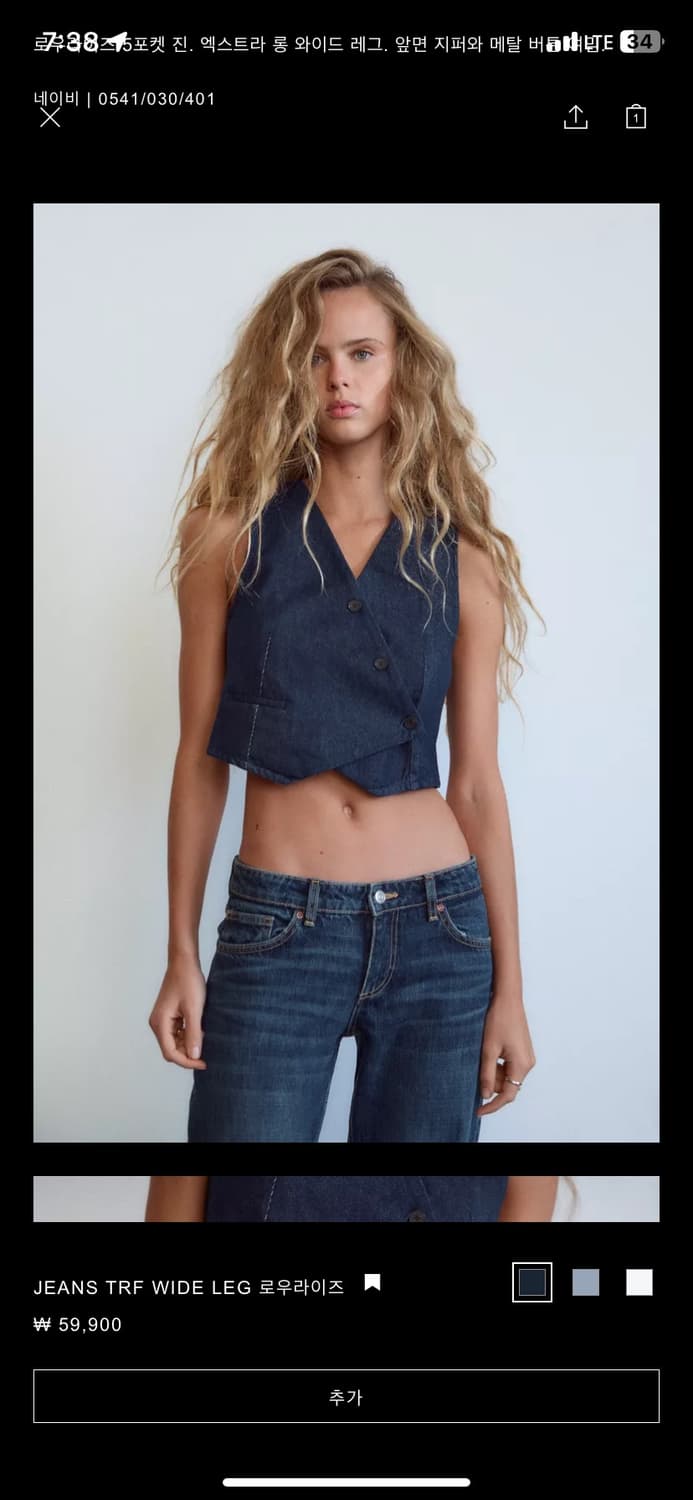 (새상품) zara 자라 JEANS TRF WIDE LEG 로우라이즈 상품이미지5