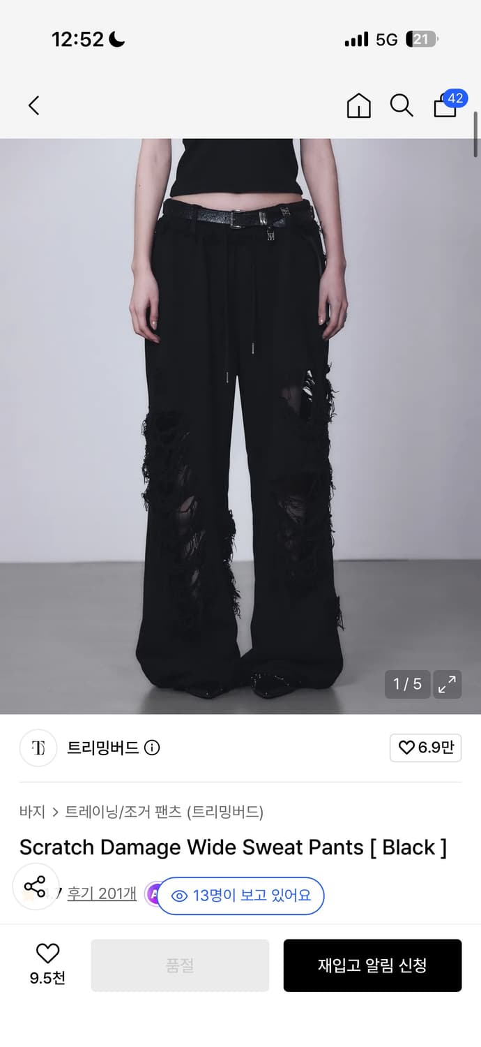 트리밍버드 스크래치 데미지 스웻팬츠 상품이미지1