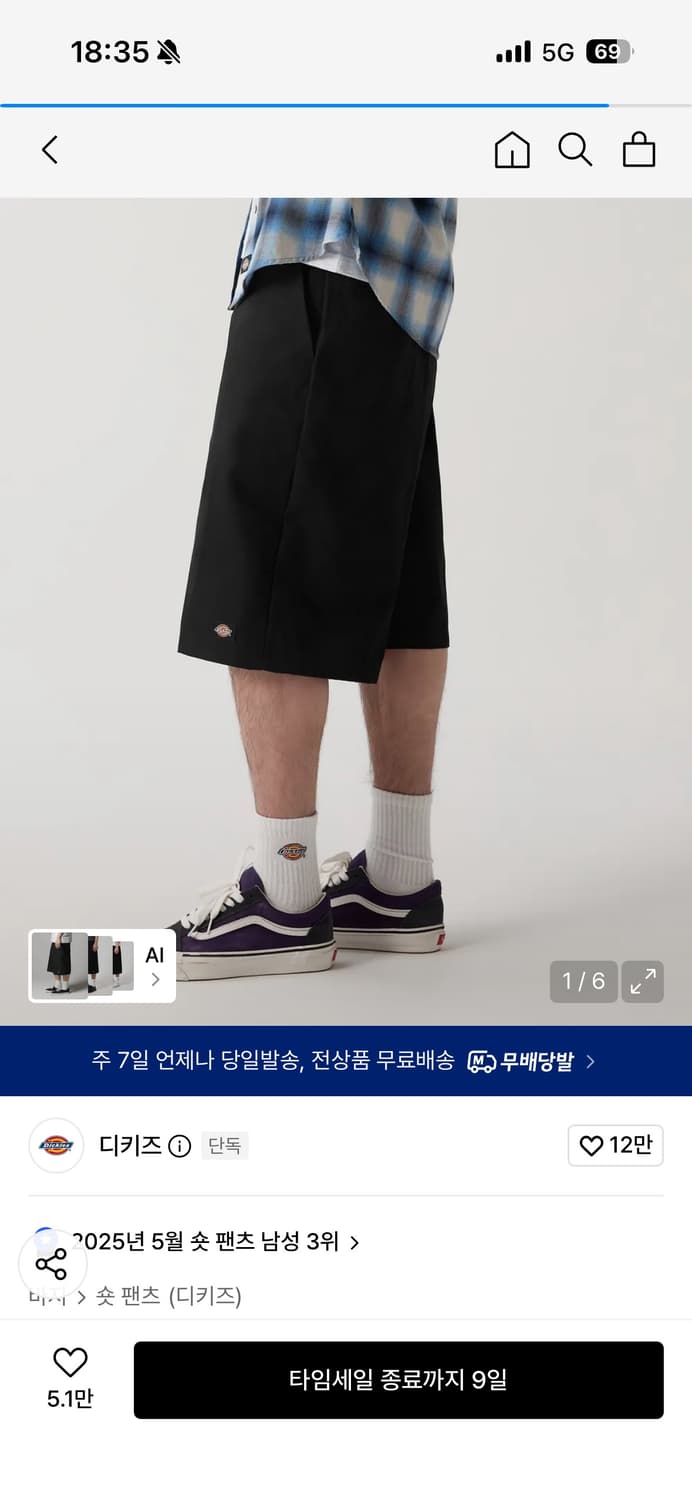 디키즈 루즈핏 워크쇼츠 블랙 32 상품이미지1