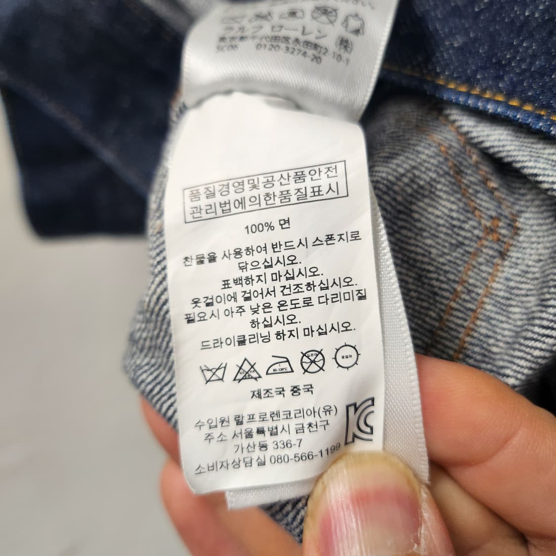 [S] 폴로 랄프로렌 데님 앤 서플라이 청자켓 상품이미지4