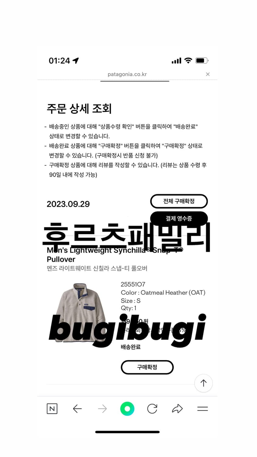 파타고니아 신칠라 오트밀헤더 s 상품이미지2
