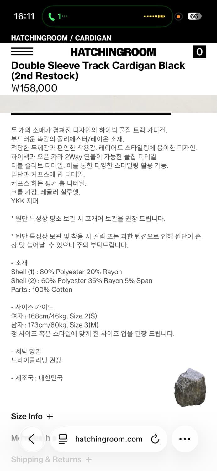 해칭룸  Double Sleeve Track Cardigan Black 상품이미지6
