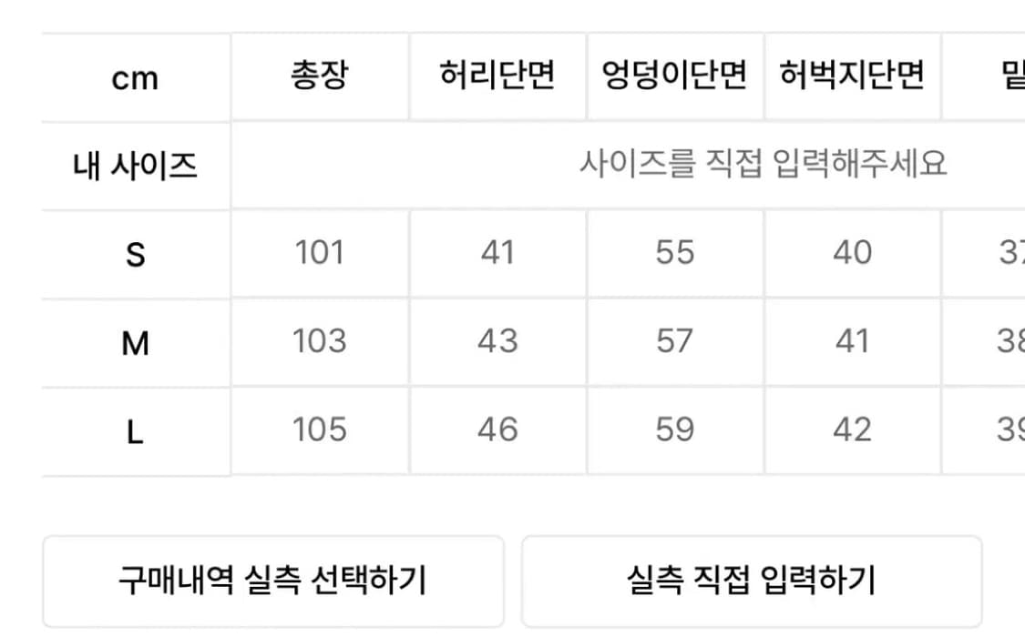 엑스톤즈 셔링 카고팬츠 M 상품이미지2