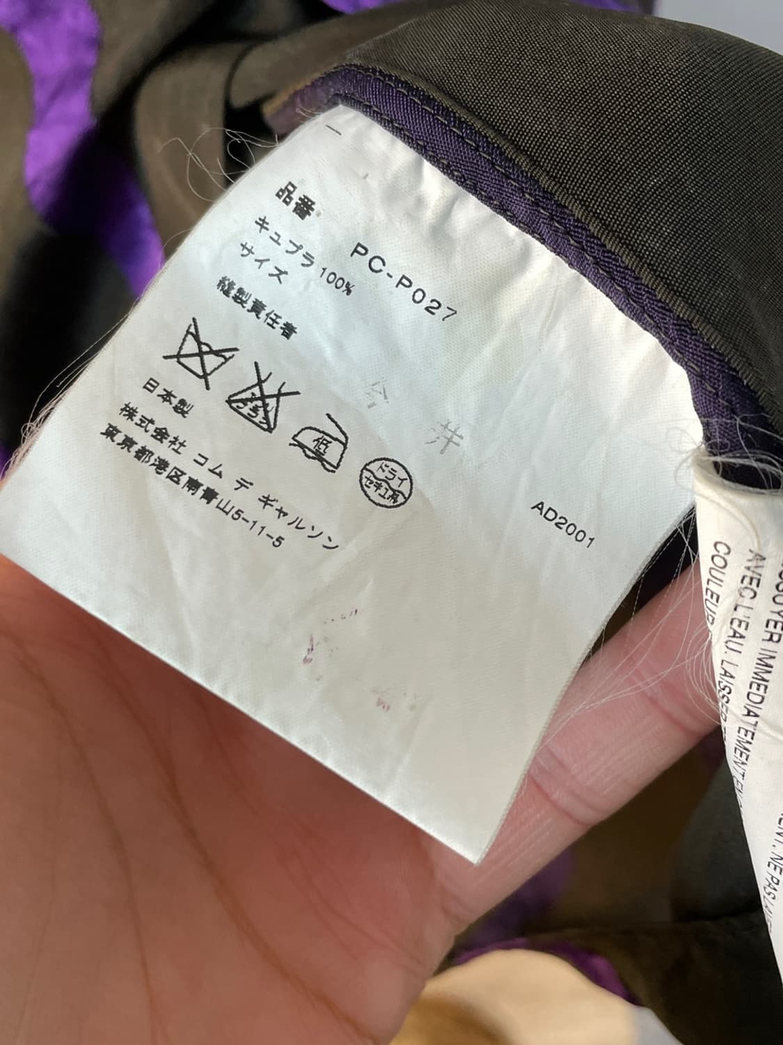 꼼데가르송 옴므 플러스 셔츠  상품이미지9