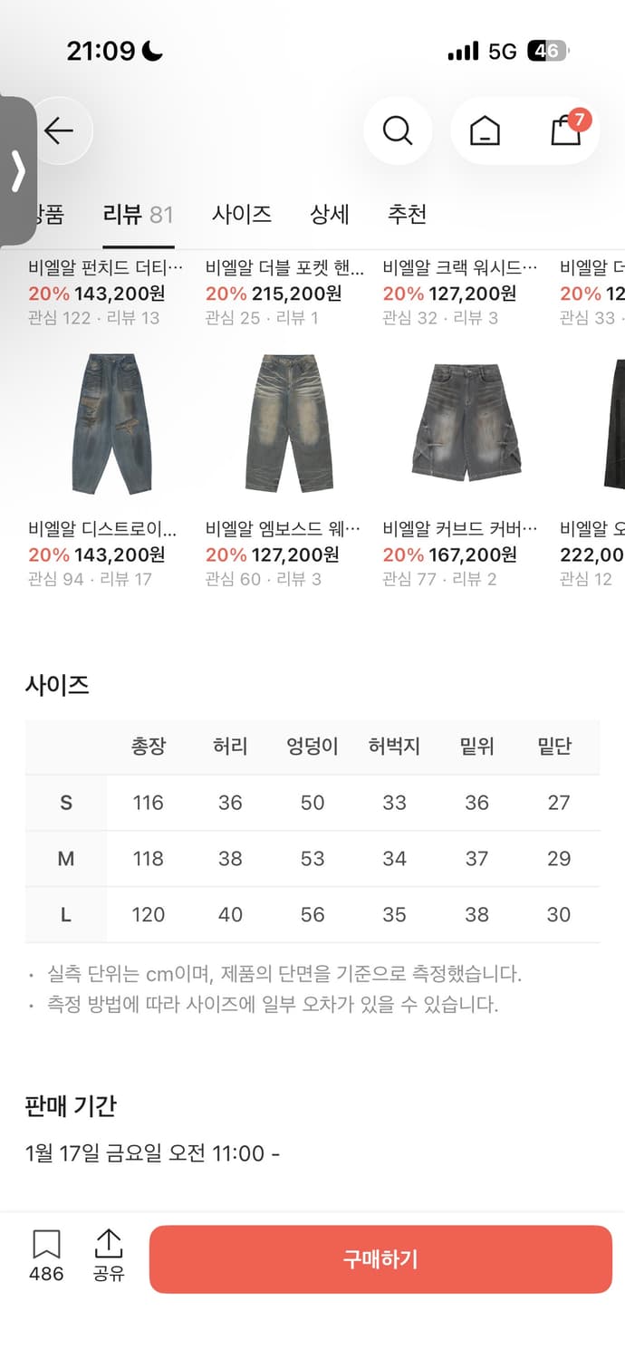 비엘알x포그서비스 커브드 팬츠 상품이미지4