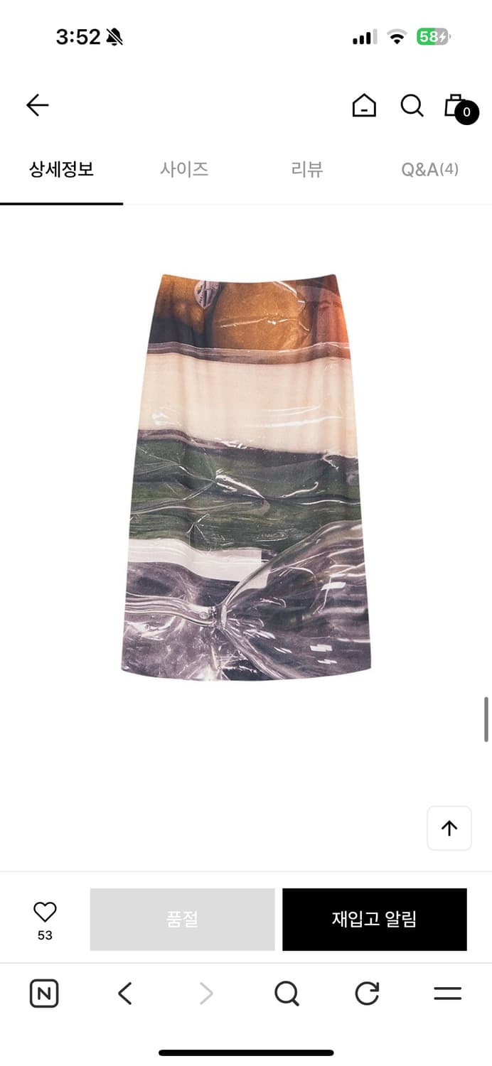 Sinoon 시눈 moms basket skirt 스커트 상품이미지1