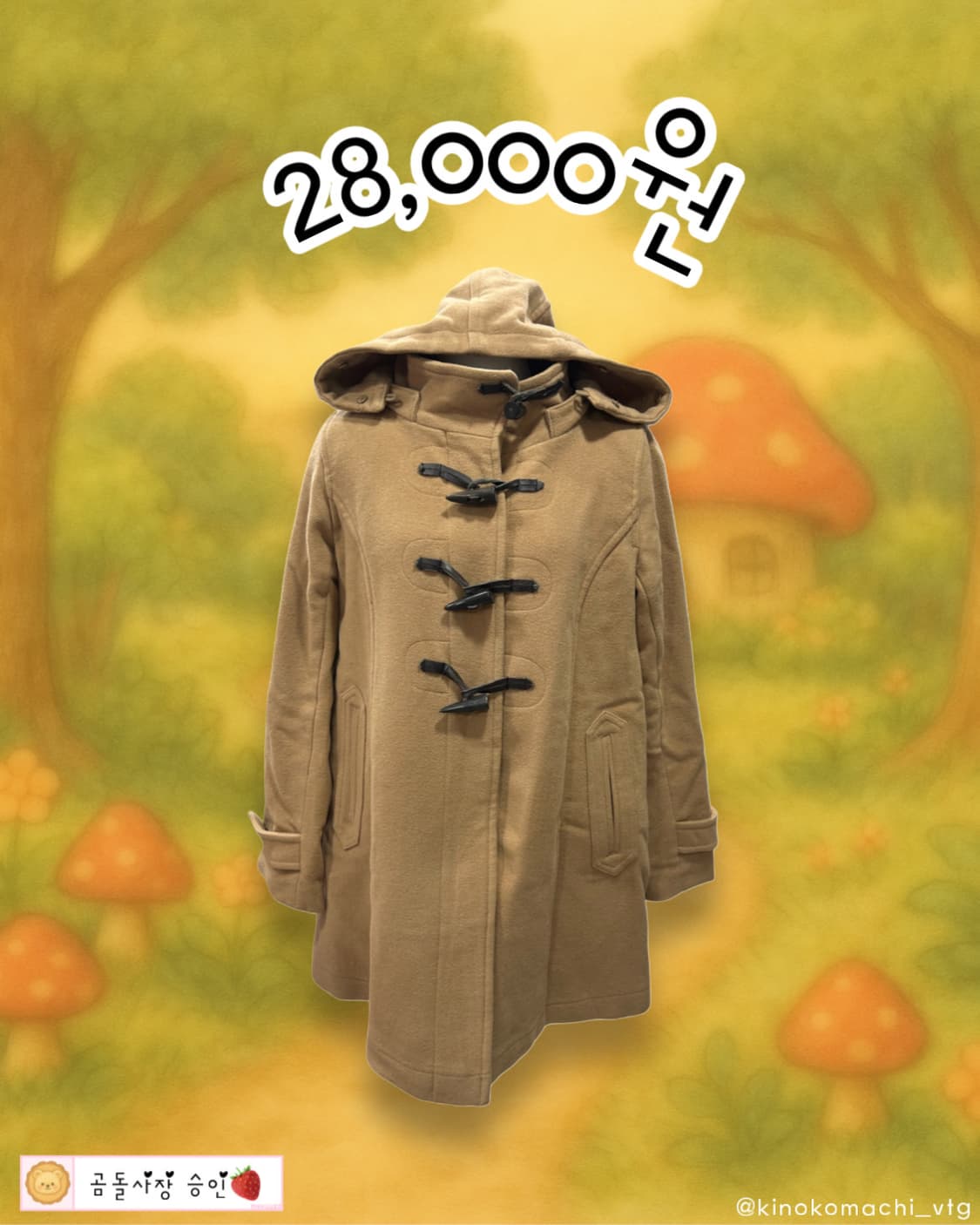 [울65%] 모리걸 얼스뮤직 빈티지 갈색 브라운 떡볶이코트 상품이미지1