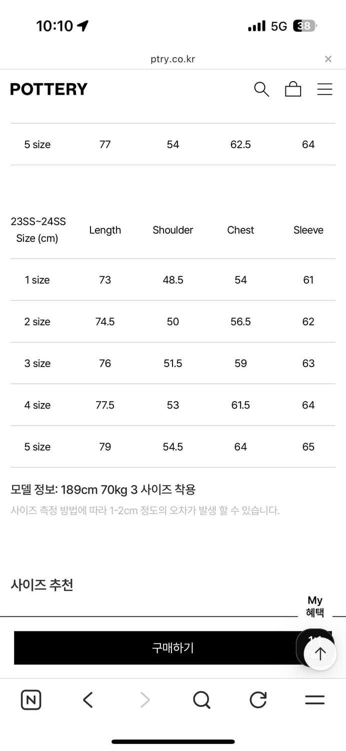 포터리 울스포츠 셋업 판매합니다 상품이미지3