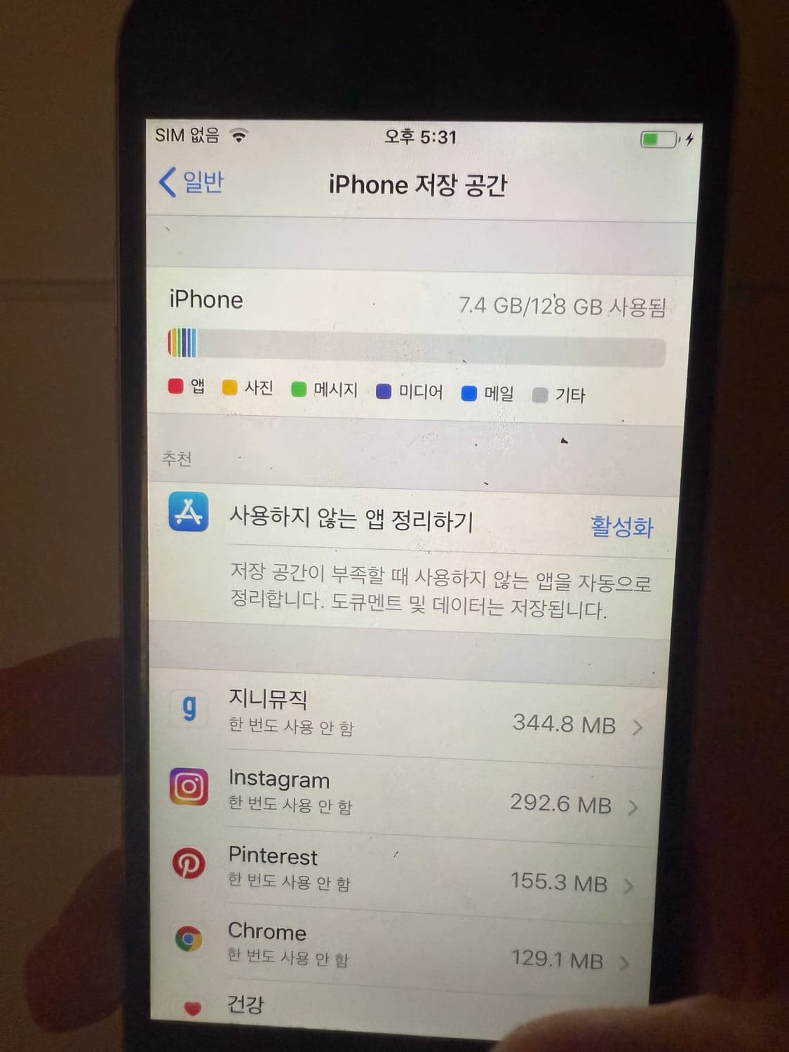 아이폰6 스페이스 그레이 128기가 상품이미지2