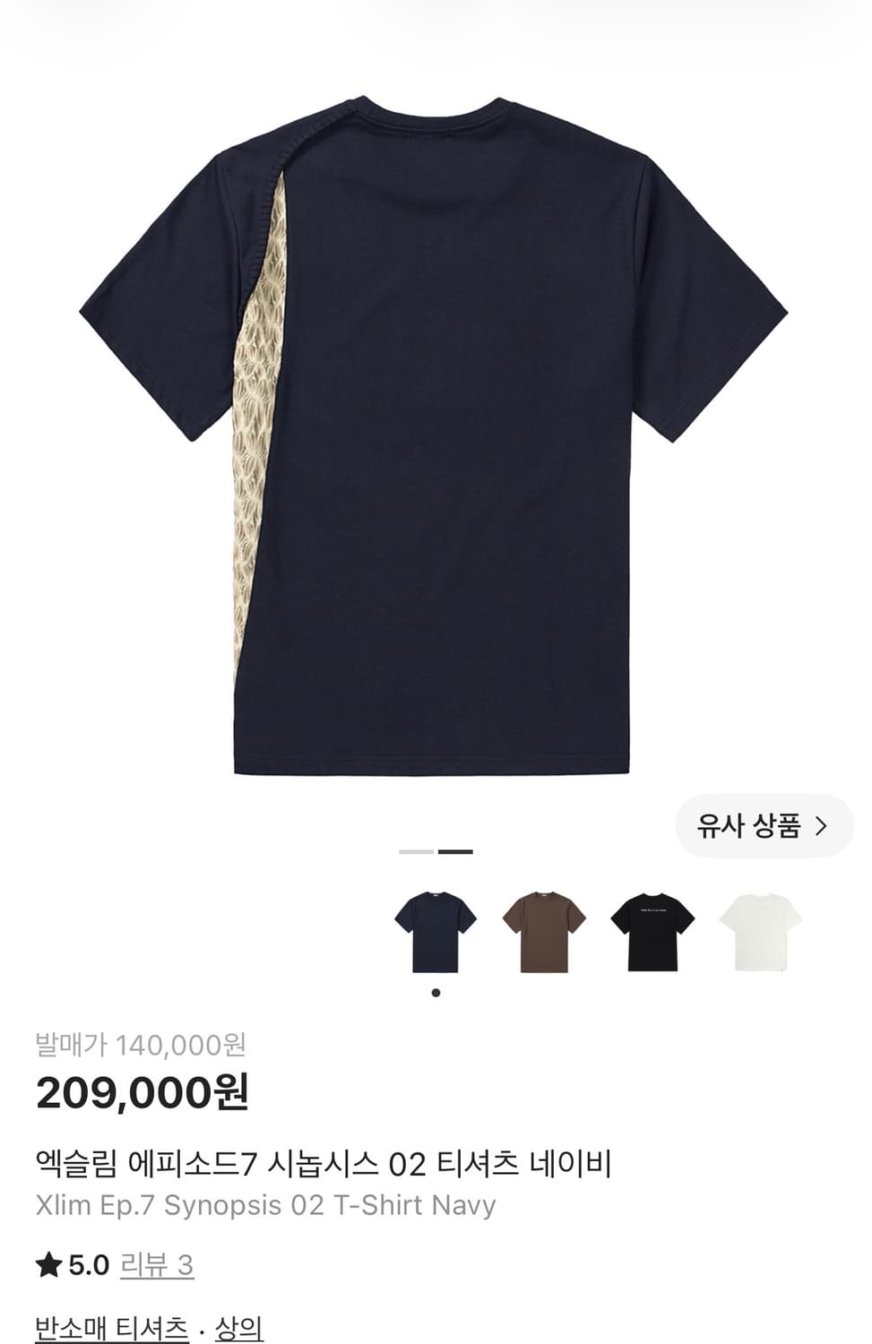 EP.7 SYNOPSIS 02 T-SHIRT 상품이미지1