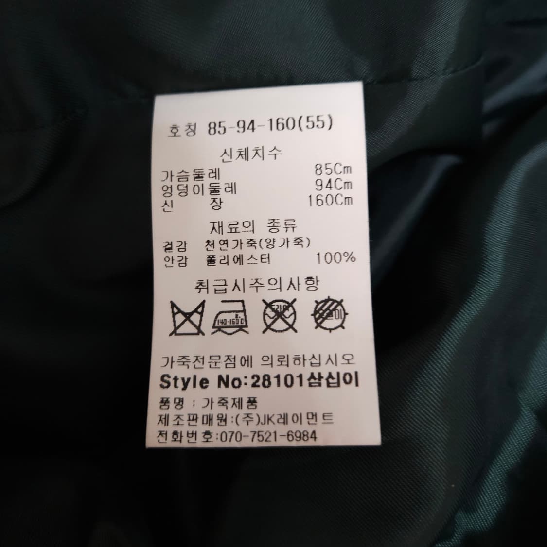 샬라얀 양가죽 자켓 (90/S) 상품이미지7