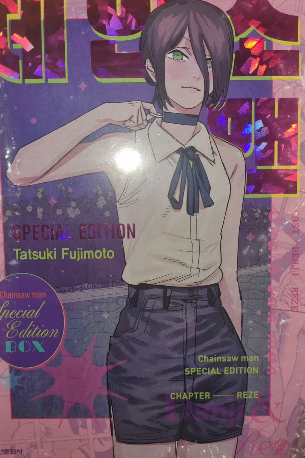 체인소맨스페셜에디션 상품이미지1