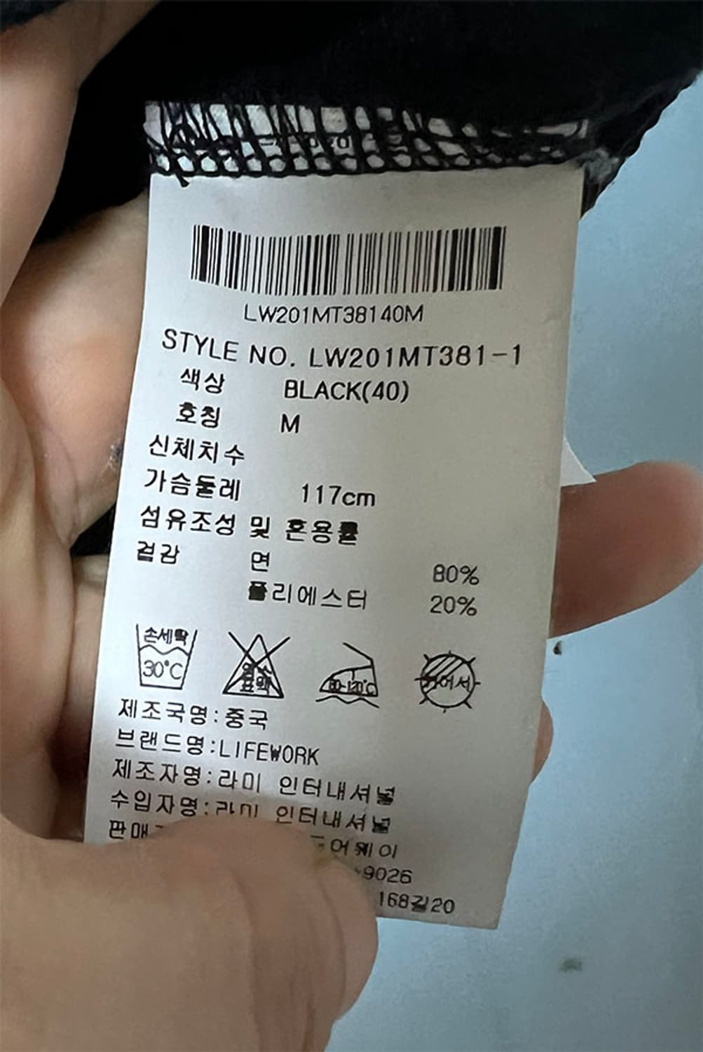 라이프워크 남자 맨투맨 오버핏 캐주얼 스트릿룩 L 100 상품이미지6