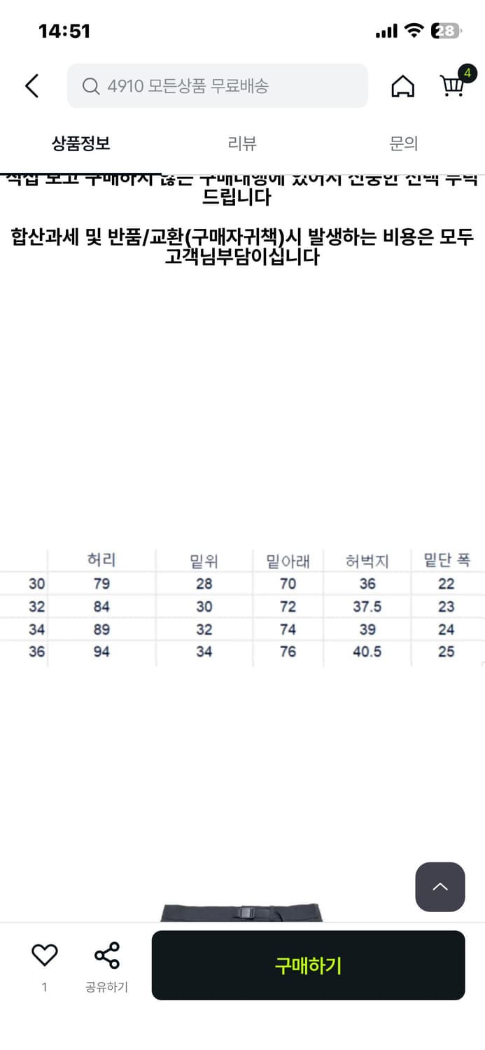 노스페이스 퍼플라벨 카고 팬츠 상품이미지6