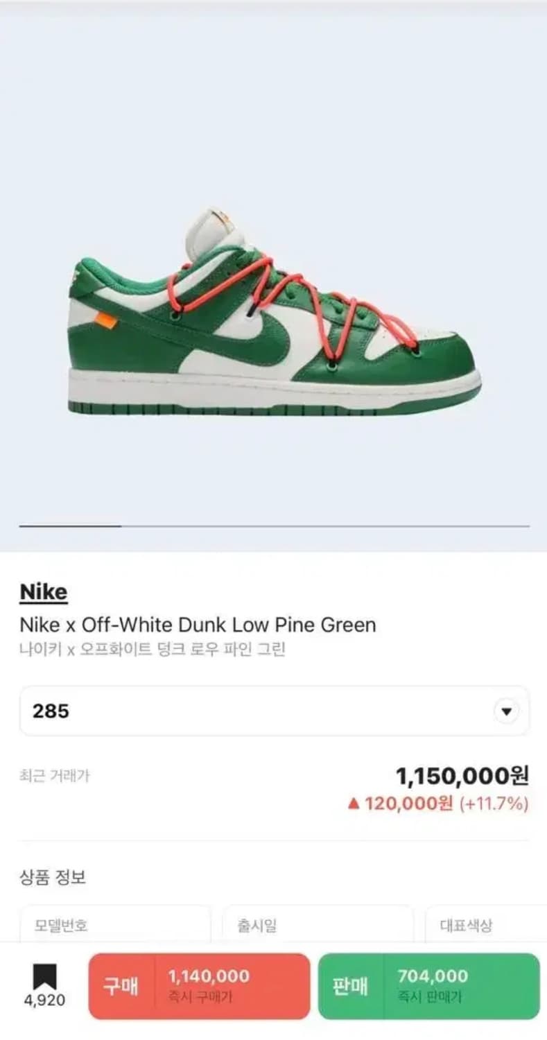 (285)나이키 오프화이트 덩크 상품이미지1