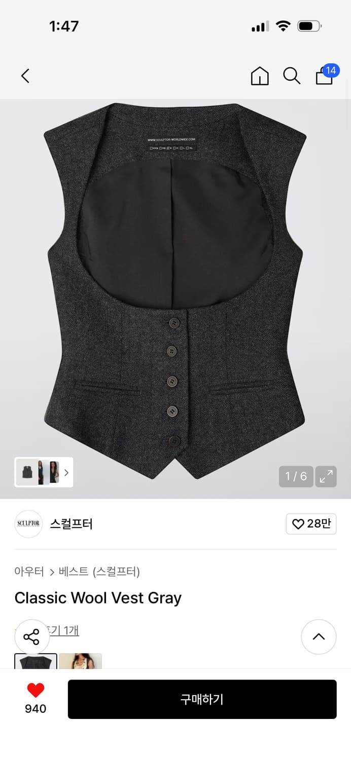 스컬프터 클래식 울 베스트 차콜 상품이미지1