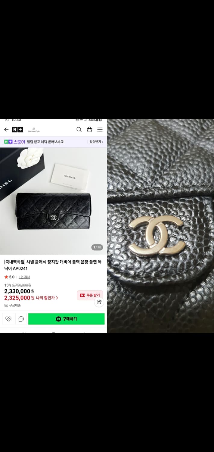 (미사용)샤넬 캐비어 지갑/장지갑 새상품급 정품(감정O) 상품이미지10