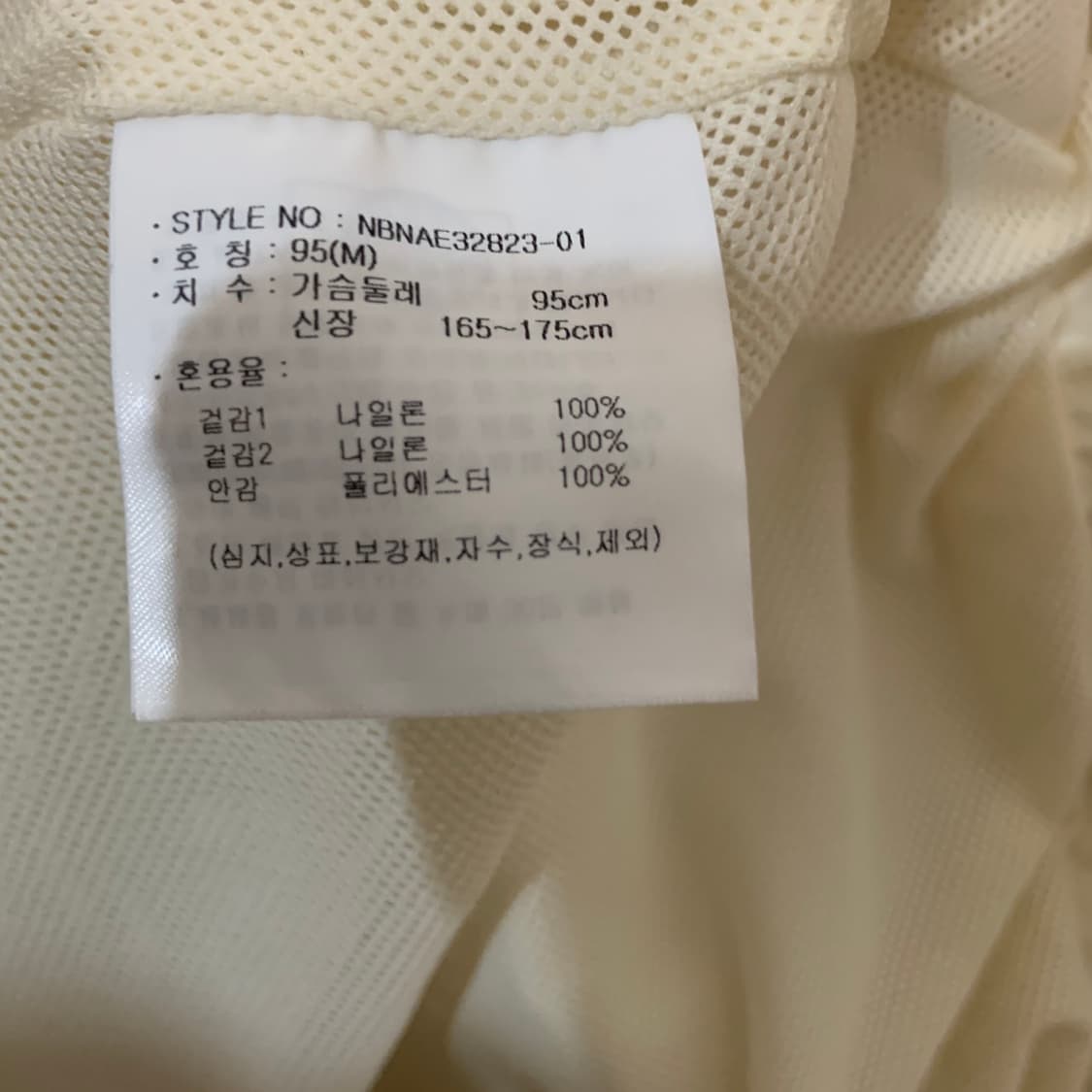 M 뉴발란스 N시그니처 웜업 바람막이 자켓 상품이미지8