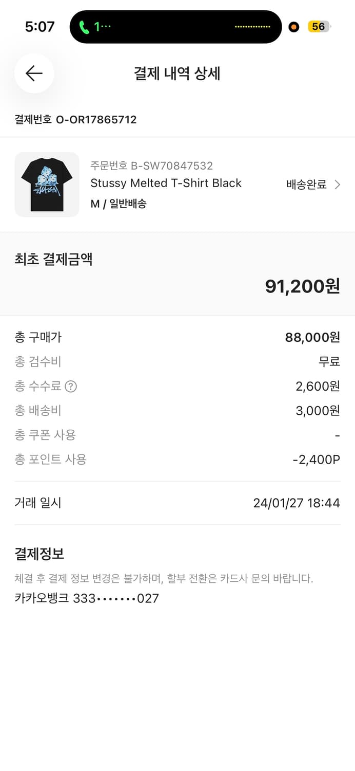 스투시 반팔 상품이미지4