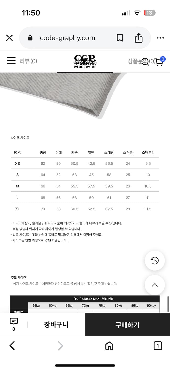 코드그라피 스퀘어 로고 맨투맨 상품이미지3