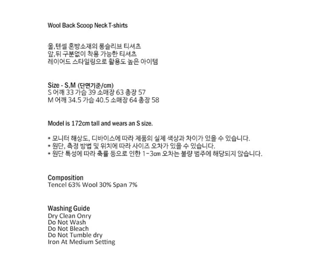 리포스 wool back scoop neck t-shirts 상품이미지6