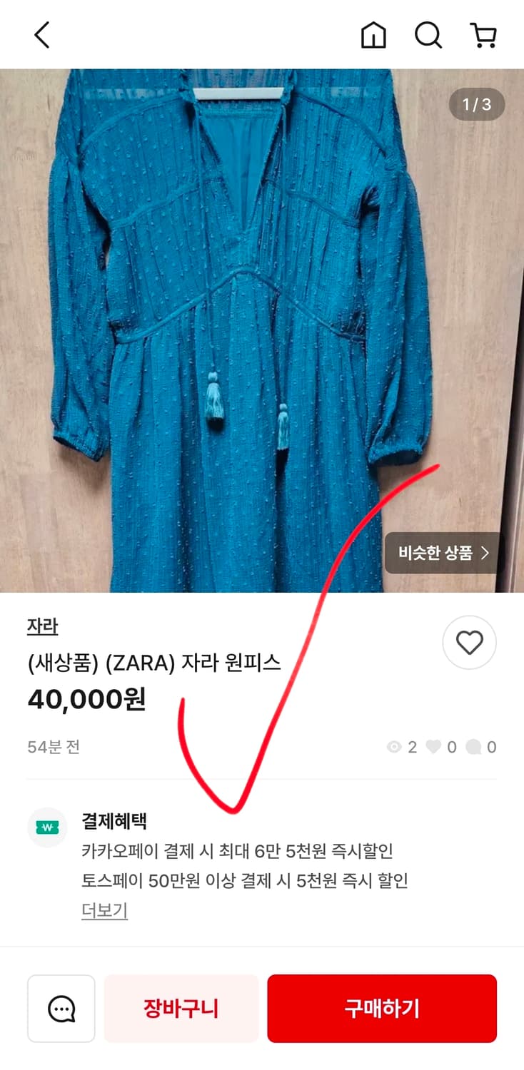 새상품 자라 ZARA 모크넥 캡소매 니트 원피스 s 브라운 상품이미지10